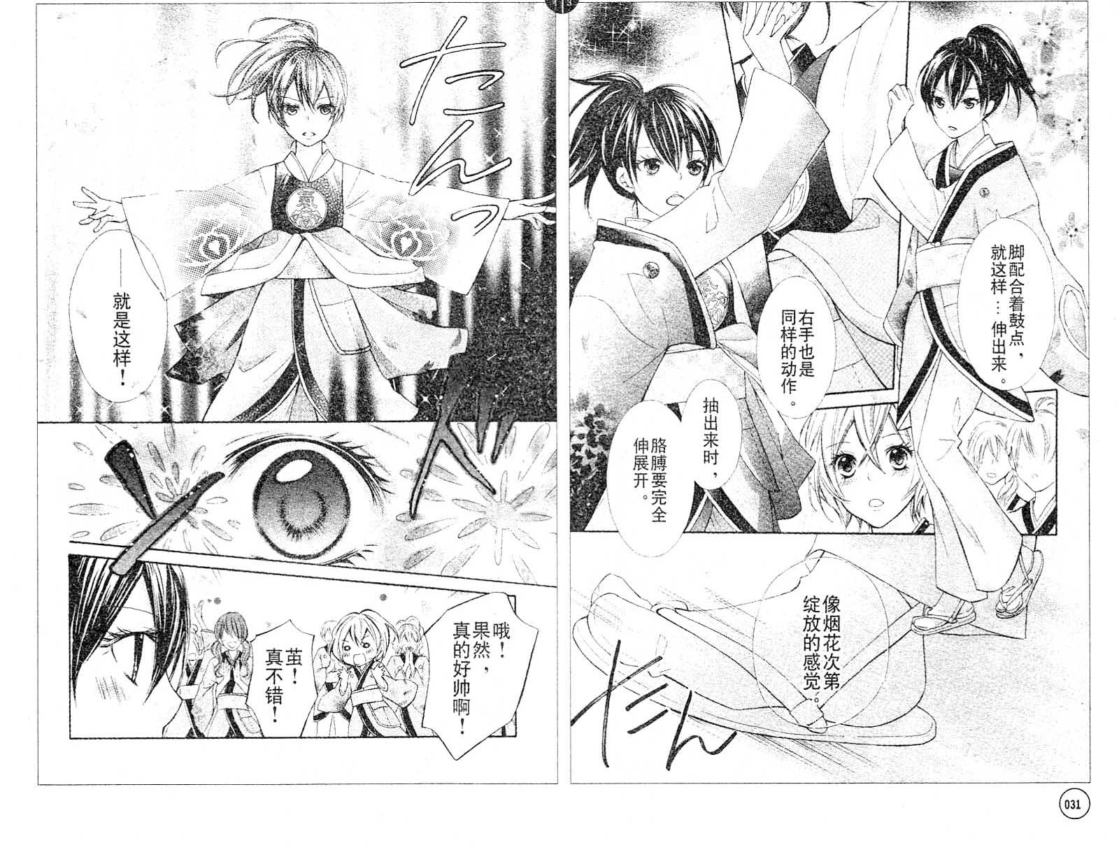 青春梦飞扬韩漫全集-第14-16话无删减无遮挡章节图片 