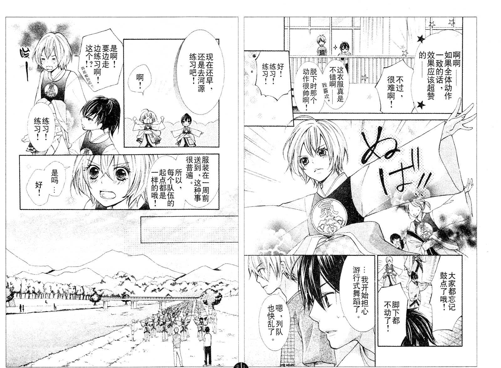 青春梦飞扬韩漫全集-第14-16话无删减无遮挡章节图片 