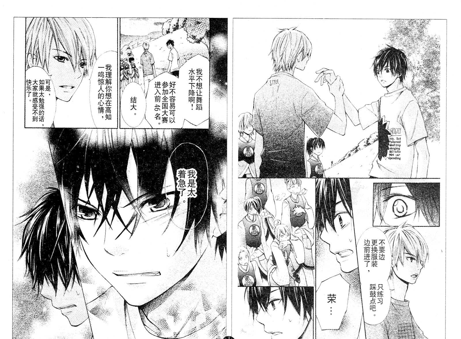 青春梦飞扬韩漫全集-第14-16话无删减无遮挡章节图片 
