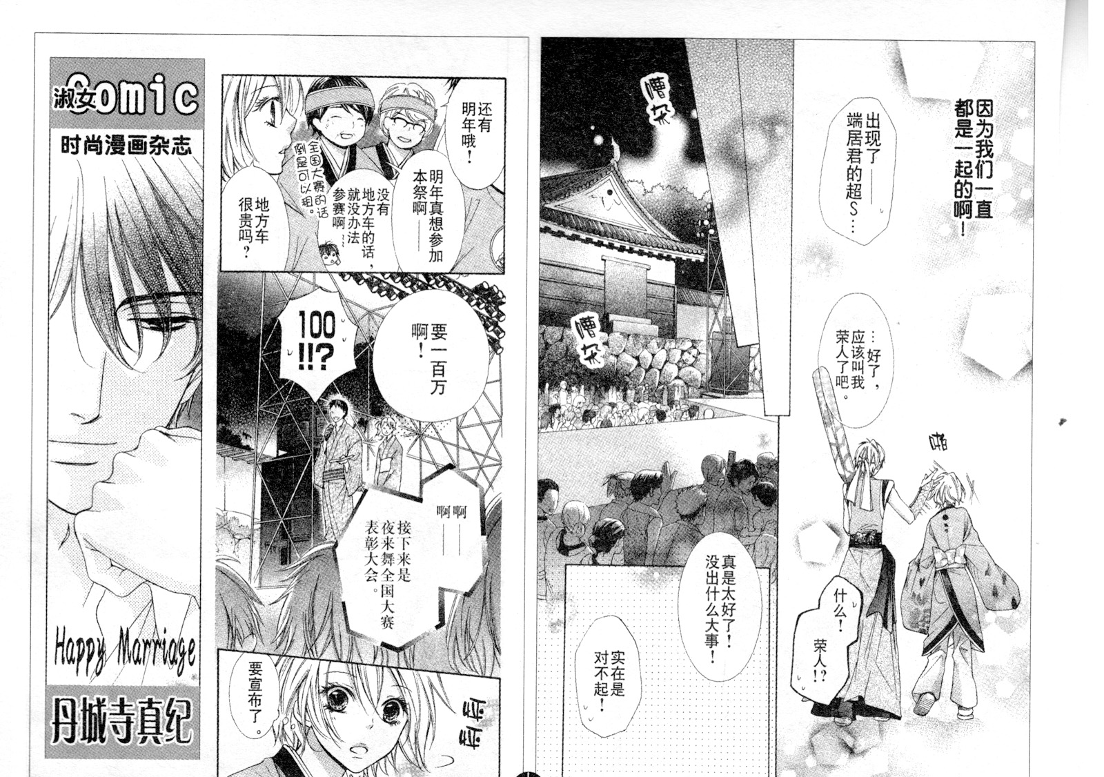 青春梦飞扬韩漫全集-第19-20话无删减无遮挡章节图片 
