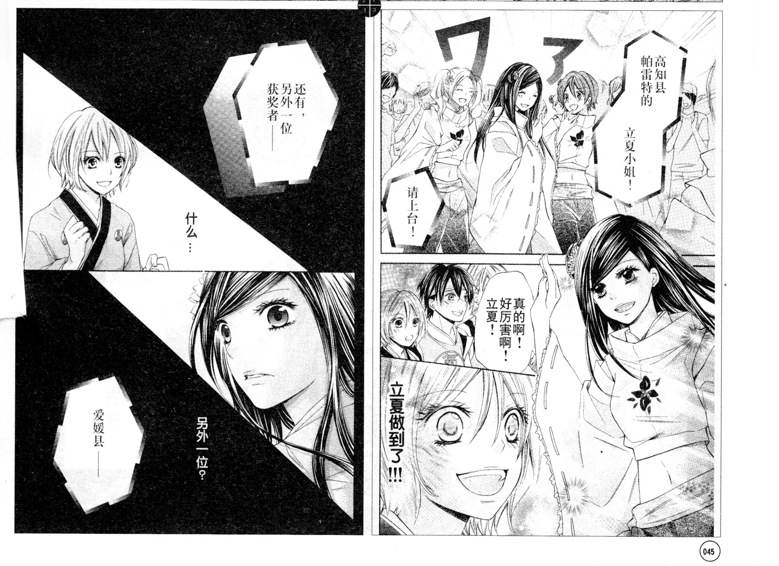 青春梦飞扬韩漫全集-第19-20话无删减无遮挡章节图片 