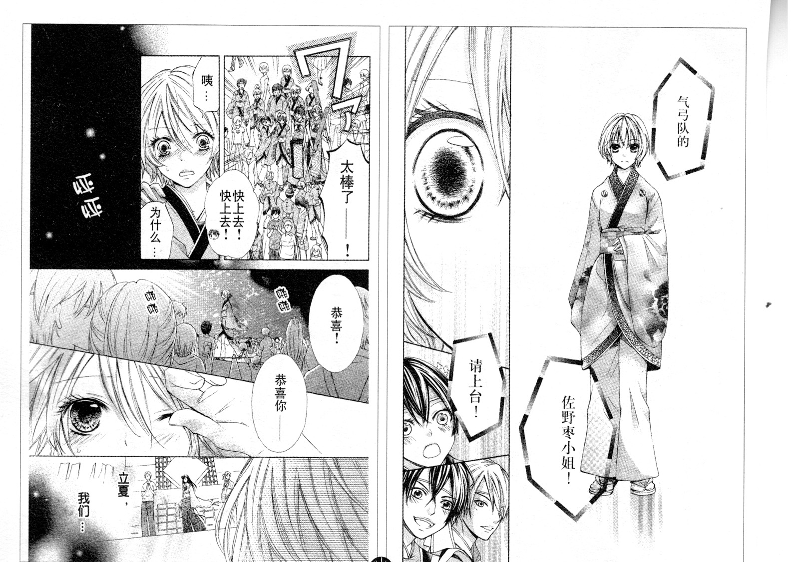 青春梦飞扬韩漫全集-第19-20话无删减无遮挡章节图片 