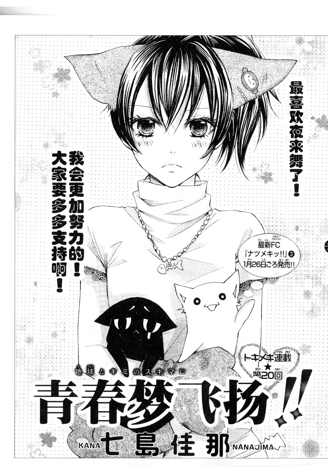 青春梦飞扬韩漫全集-第19-20话无删减无遮挡章节图片 