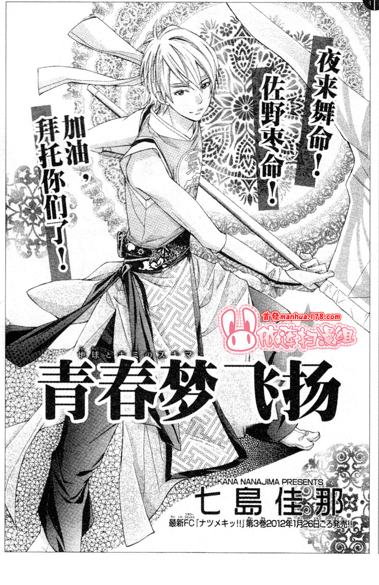 青春梦飞扬韩漫全集-第19-20话无删减无遮挡章节图片 