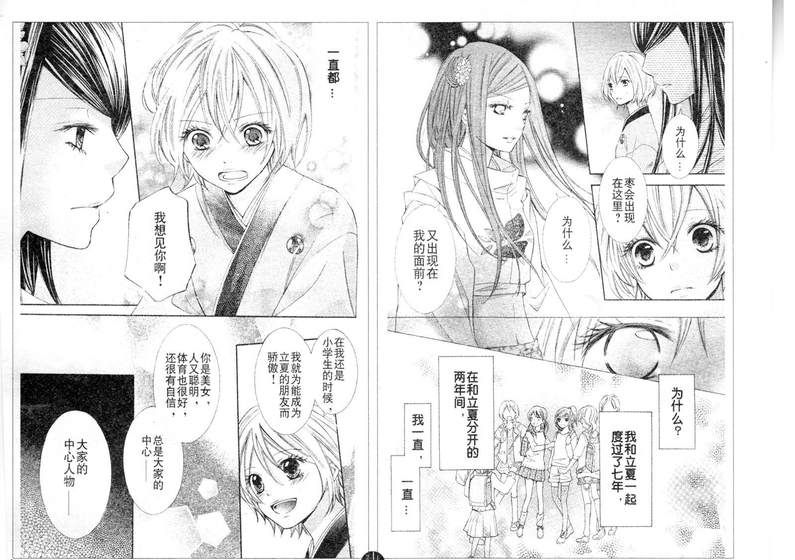 青春梦飞扬韩漫全集-第19-20话无删减无遮挡章节图片 