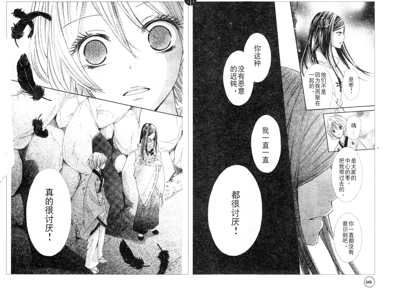 青春梦飞扬韩漫全集-第19-20话无删减无遮挡章节图片 