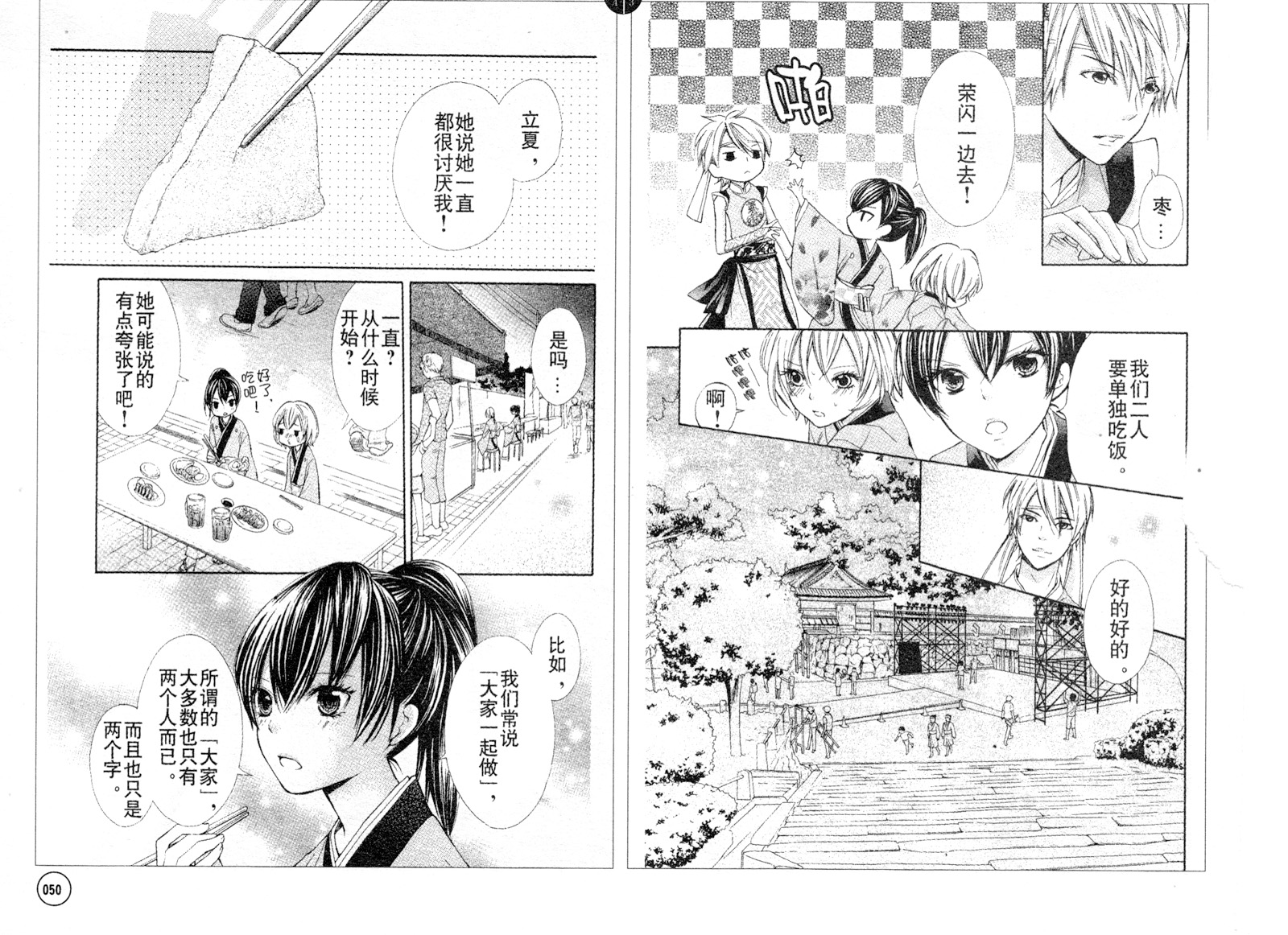 青春梦飞扬韩漫全集-第19-20话无删减无遮挡章节图片 