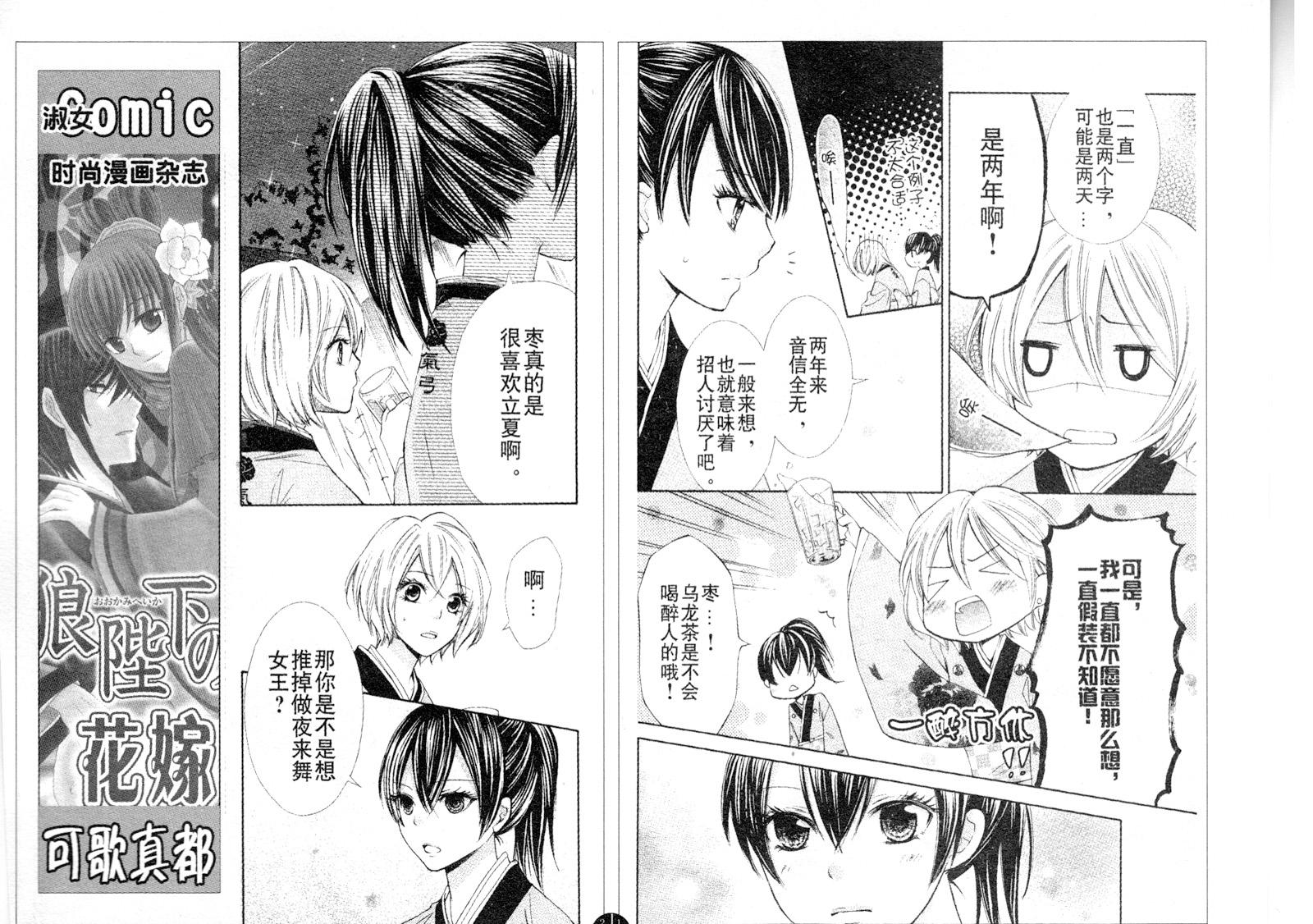 青春梦飞扬韩漫全集-第19-20话无删减无遮挡章节图片 