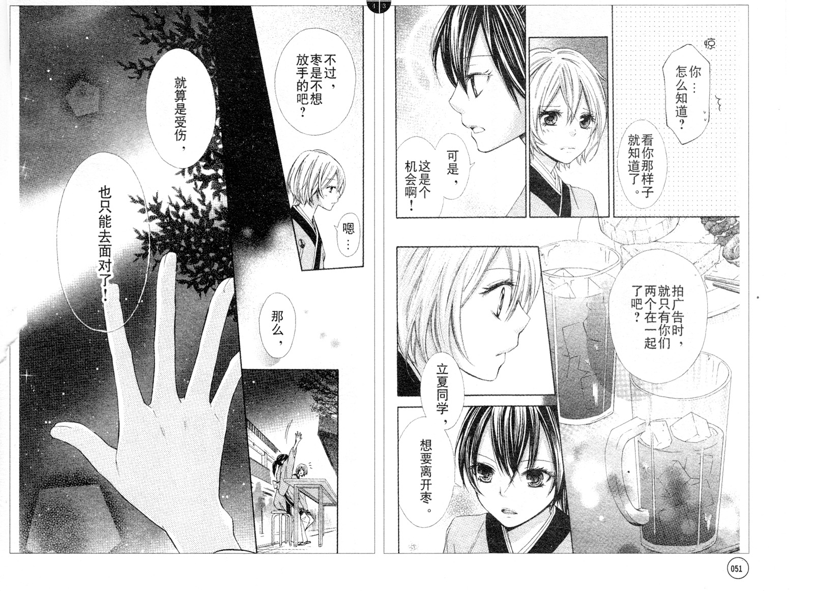 青春梦飞扬韩漫全集-第19-20话无删减无遮挡章节图片 