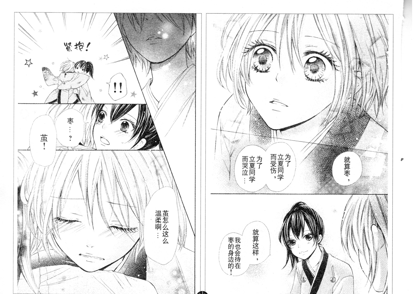 青春梦飞扬韩漫全集-第19-20话无删减无遮挡章节图片 