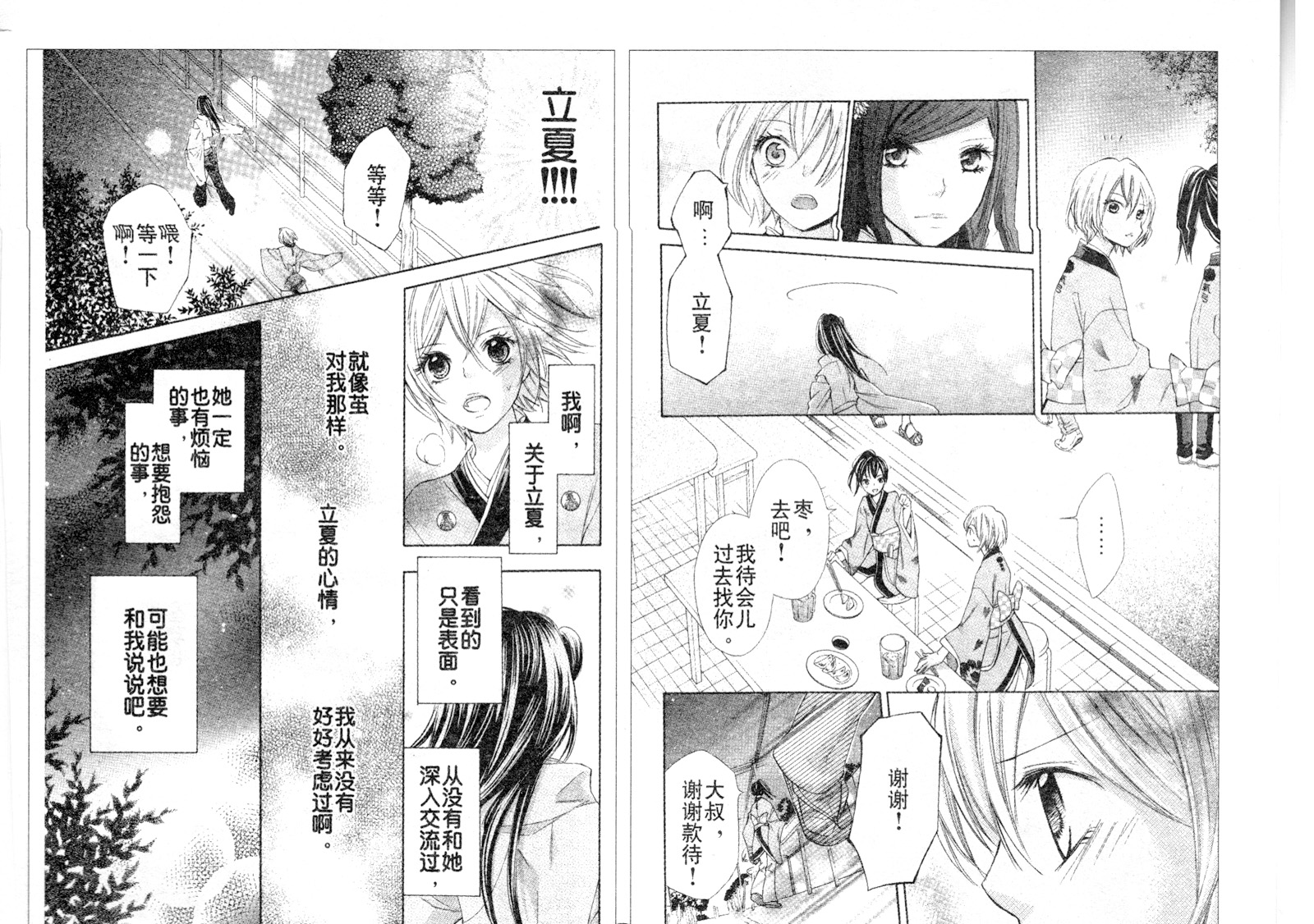 青春梦飞扬韩漫全集-第19-20话无删减无遮挡章节图片 
