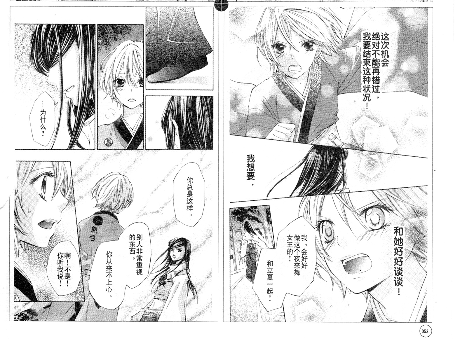 青春梦飞扬韩漫全集-第19-20话无删减无遮挡章节图片 