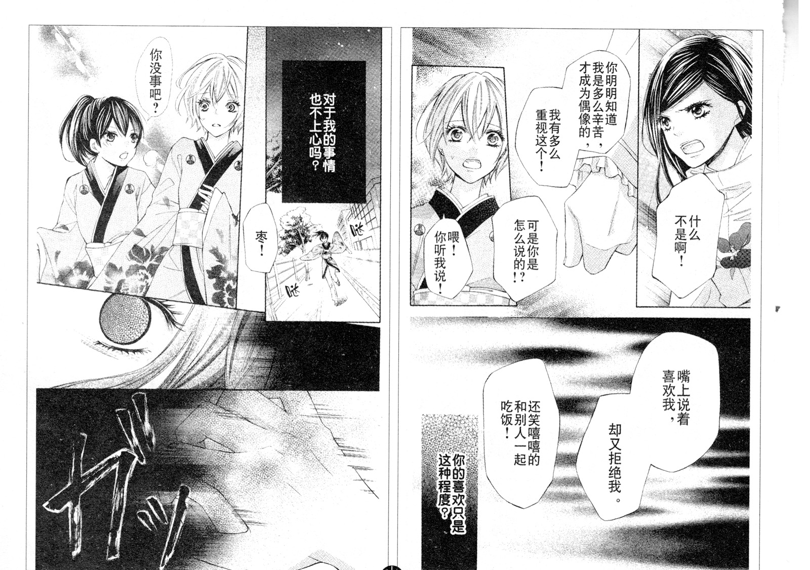 青春梦飞扬韩漫全集-第19-20话无删减无遮挡章节图片 