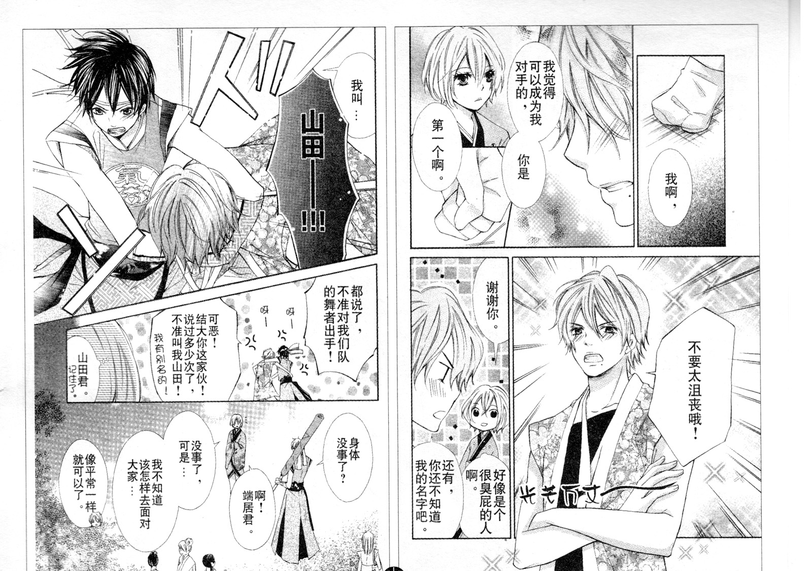 青春梦飞扬韩漫全集-第19-20话无删减无遮挡章节图片 