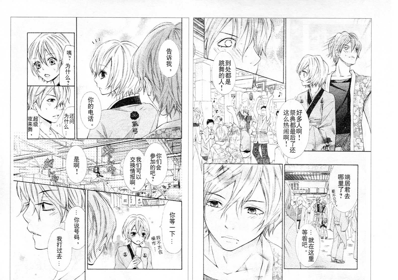 青春梦飞扬韩漫全集-第21-22话无删减无遮挡章节图片 