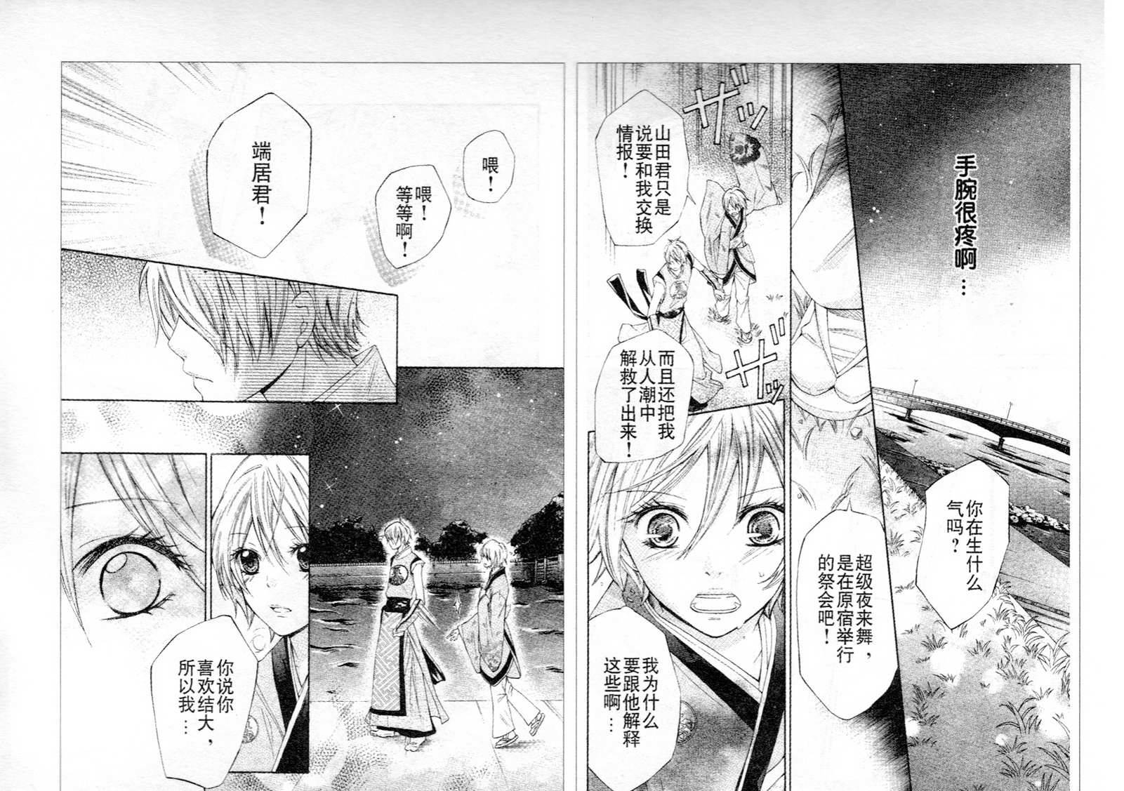 青春梦飞扬韩漫全集-第21-22话无删减无遮挡章节图片 