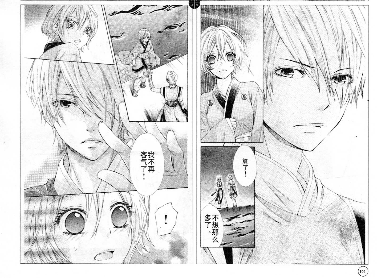 青春梦飞扬韩漫全集-第21-22话无删减无遮挡章节图片 