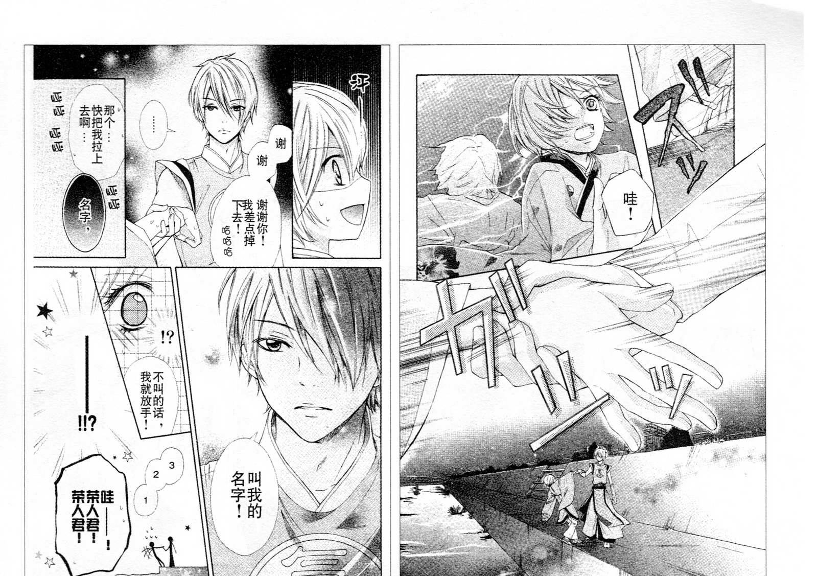 青春梦飞扬韩漫全集-第21-22话无删减无遮挡章节图片 