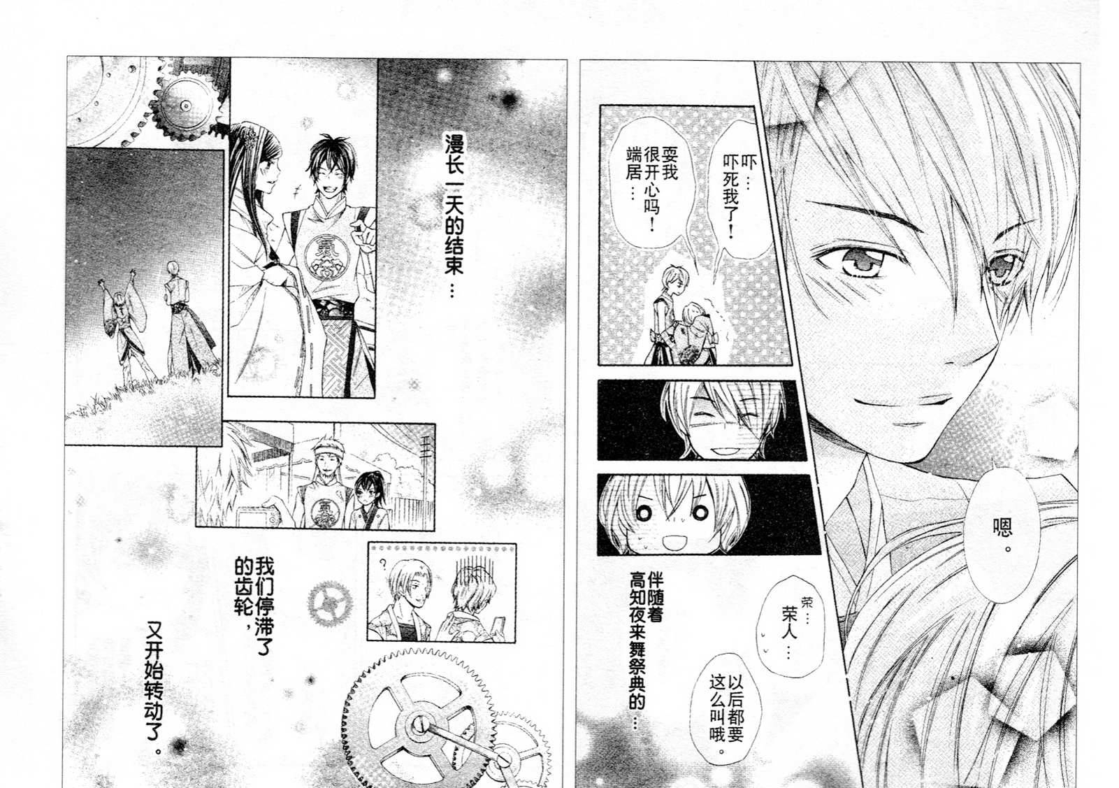 青春梦飞扬韩漫全集-第21-22话无删减无遮挡章节图片 