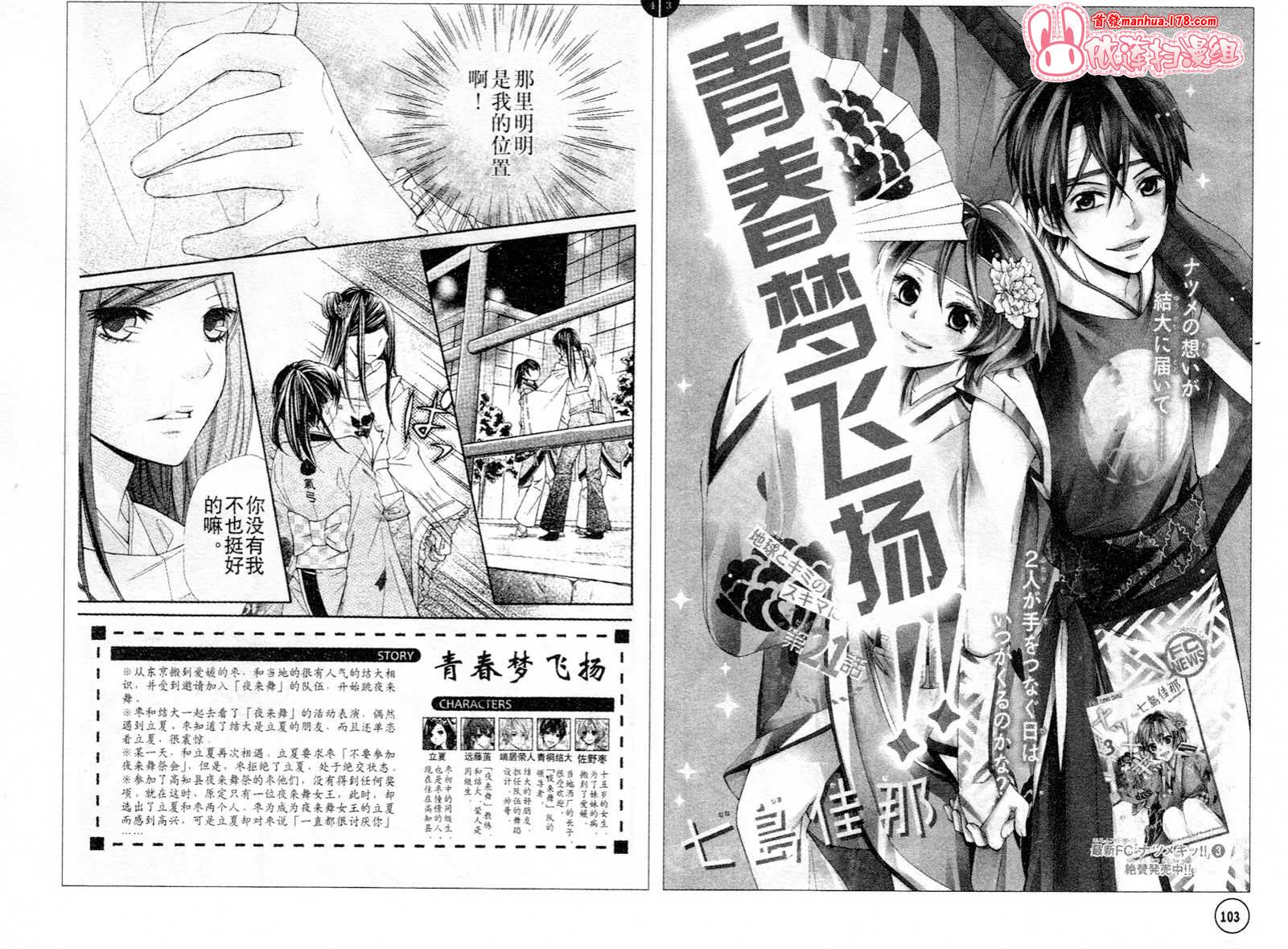 青春梦飞扬韩漫全集-第21-22话无删减无遮挡章节图片 