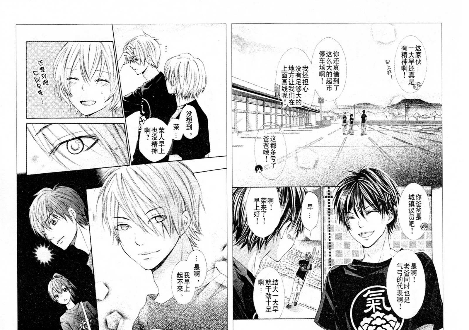 青春梦飞扬韩漫全集-第21-22话无删减无遮挡章节图片 