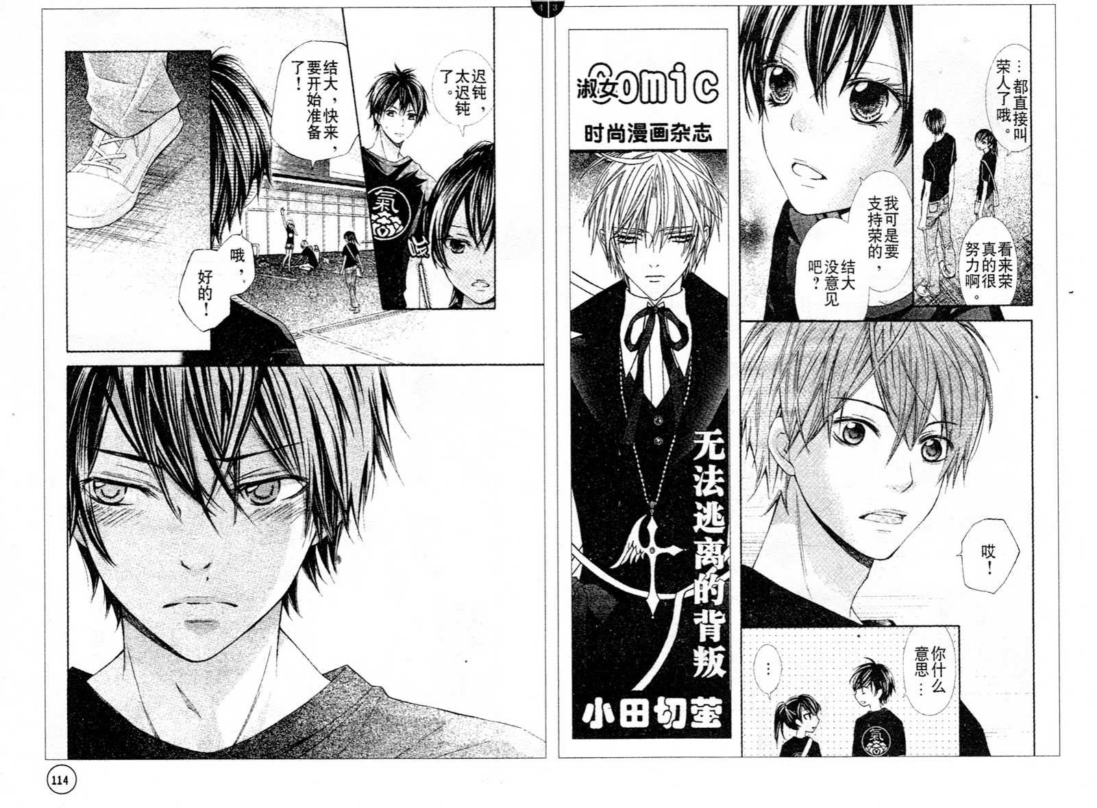 青春梦飞扬韩漫全集-第21-22话无删减无遮挡章节图片 