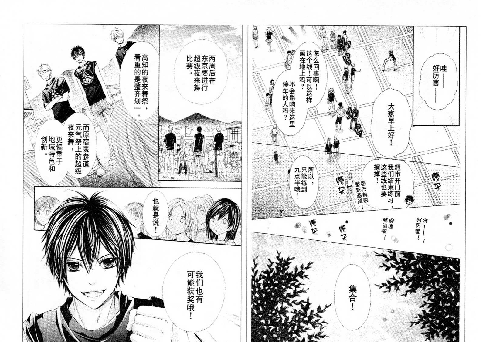 青春梦飞扬韩漫全集-第21-22话无删减无遮挡章节图片 