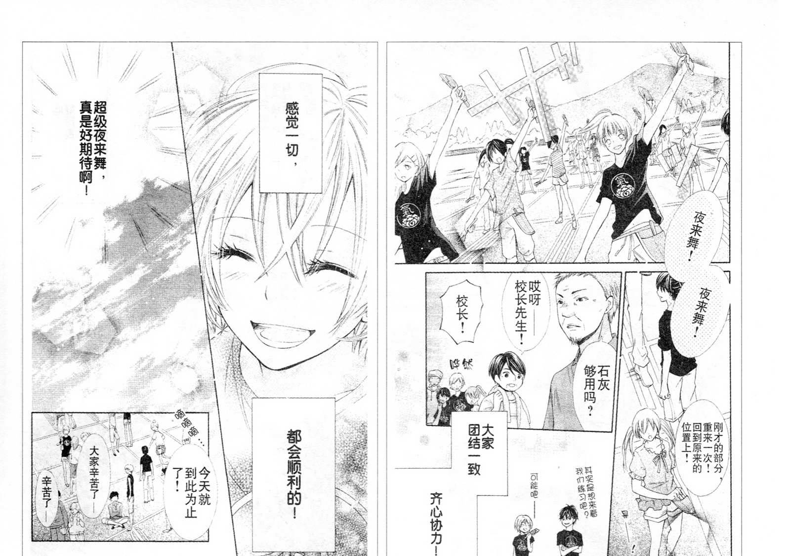 青春梦飞扬韩漫全集-第21-22话无删减无遮挡章节图片 
