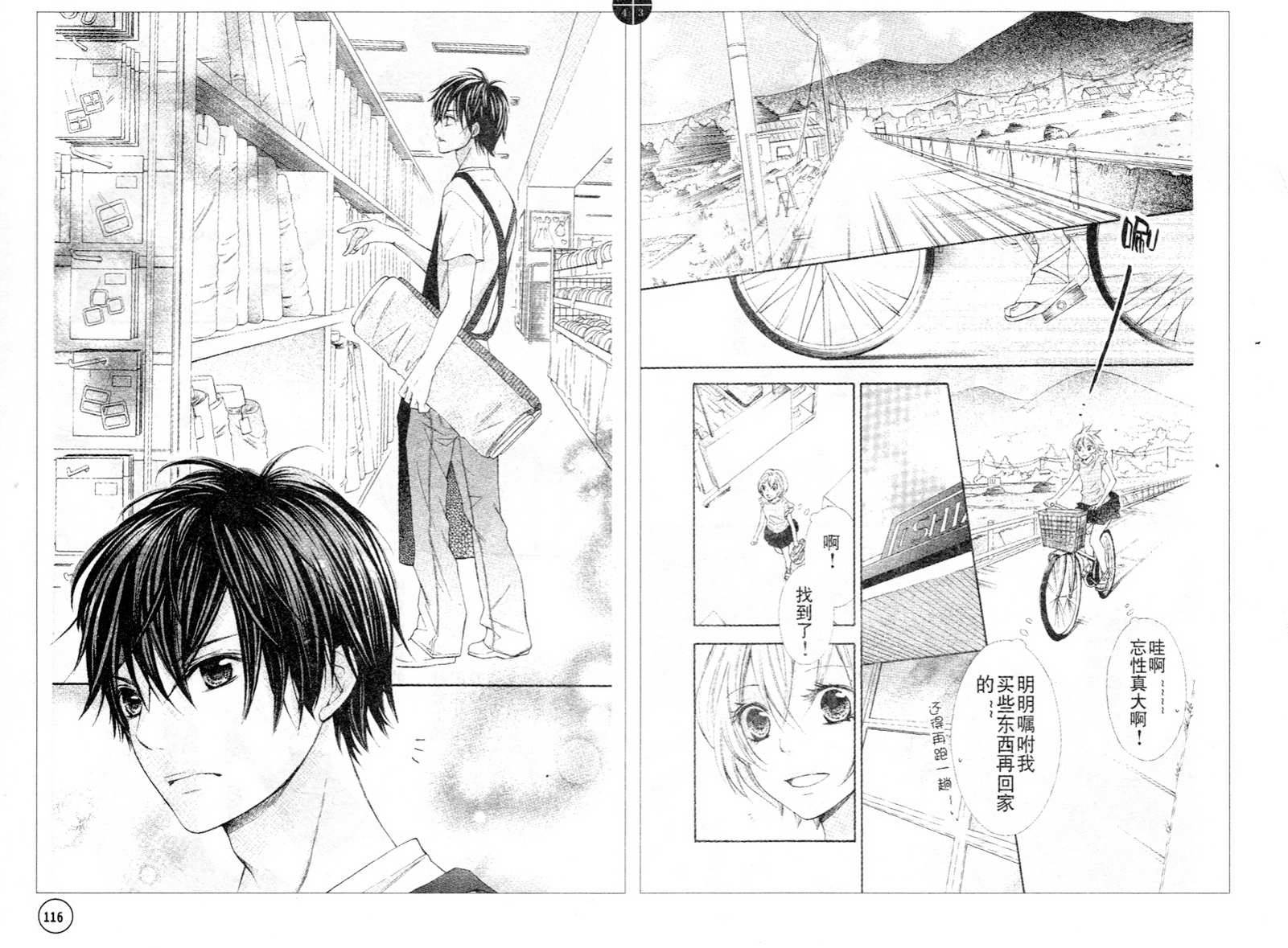青春梦飞扬韩漫全集-第21-22话无删减无遮挡章节图片 