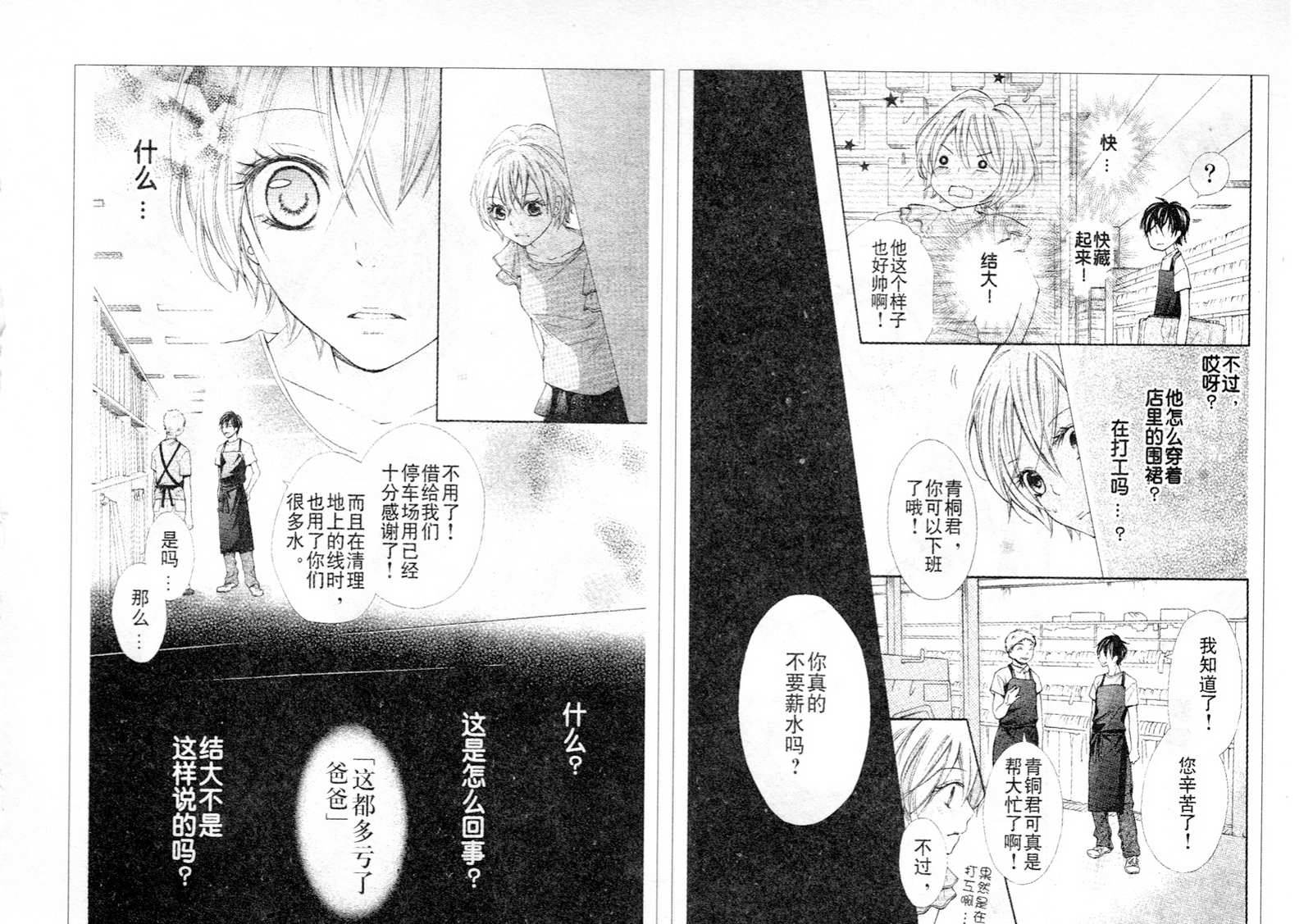 青春梦飞扬韩漫全集-第21-22话无删减无遮挡章节图片 