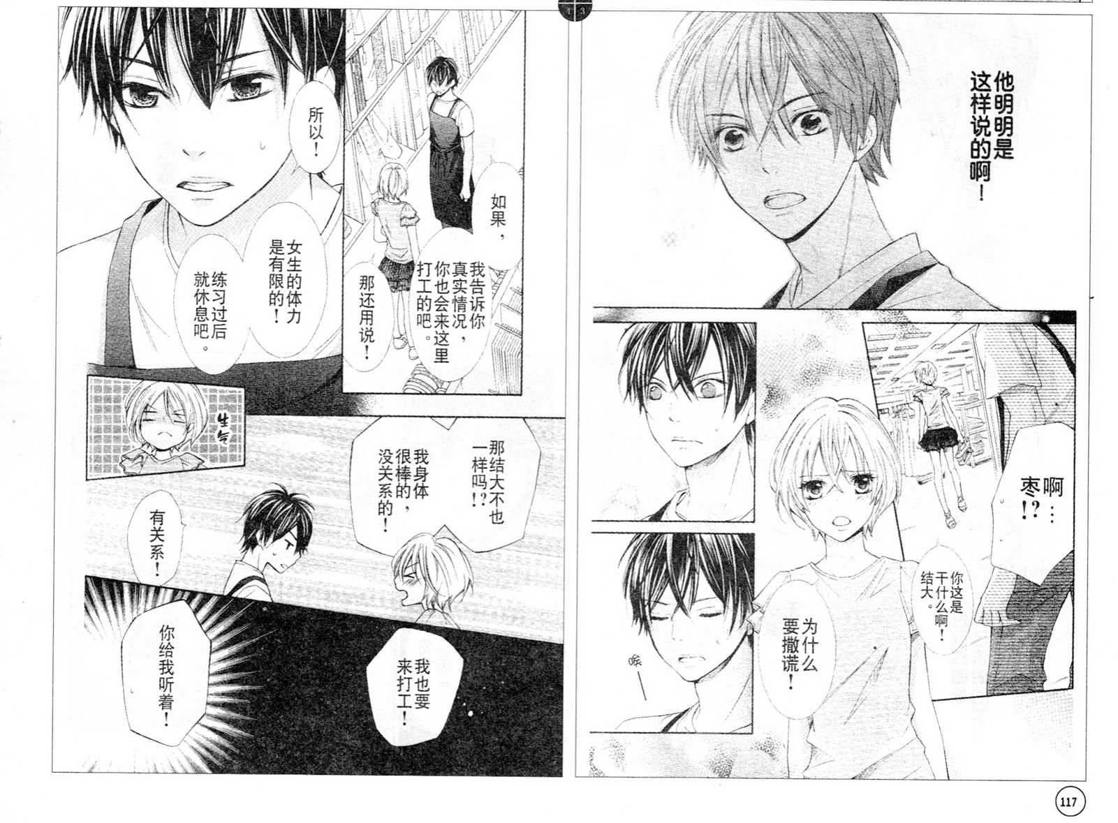 青春梦飞扬韩漫全集-第21-22话无删减无遮挡章节图片 