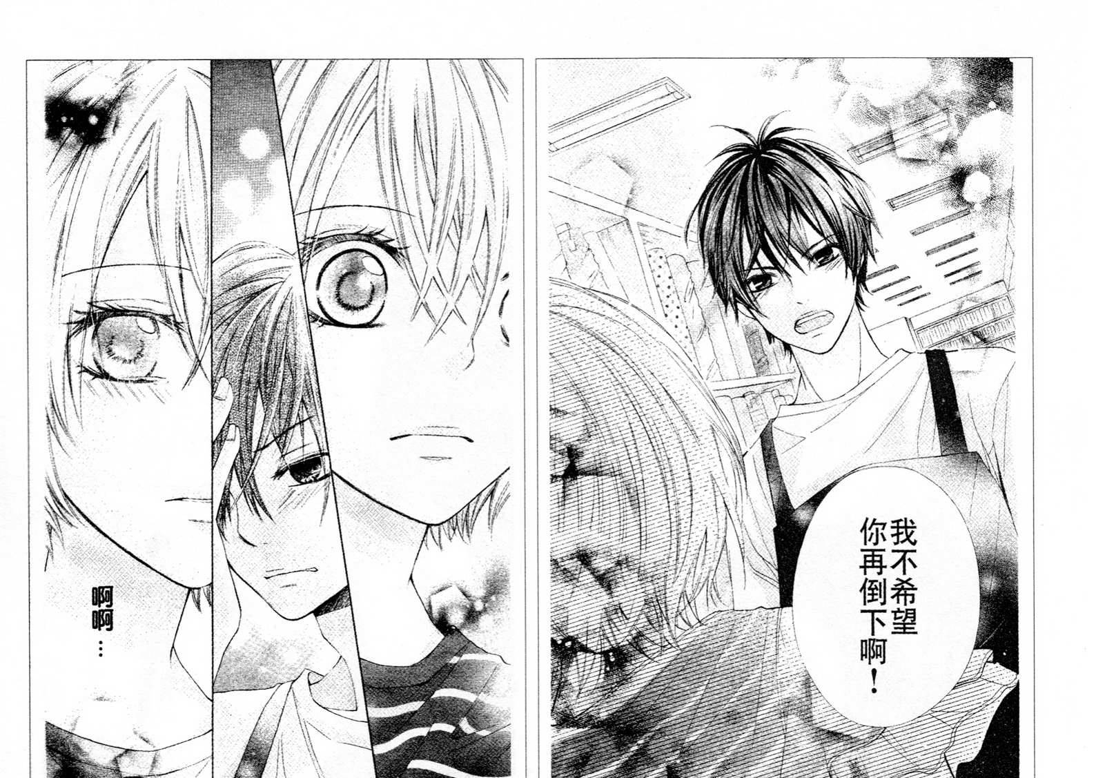 青春梦飞扬韩漫全集-第21-22话无删减无遮挡章节图片 