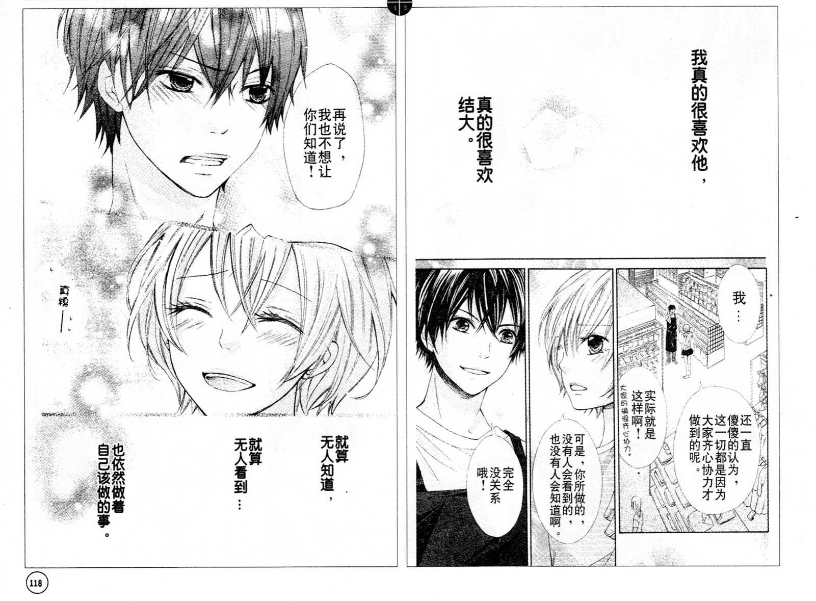 青春梦飞扬韩漫全集-第21-22话无删减无遮挡章节图片 
