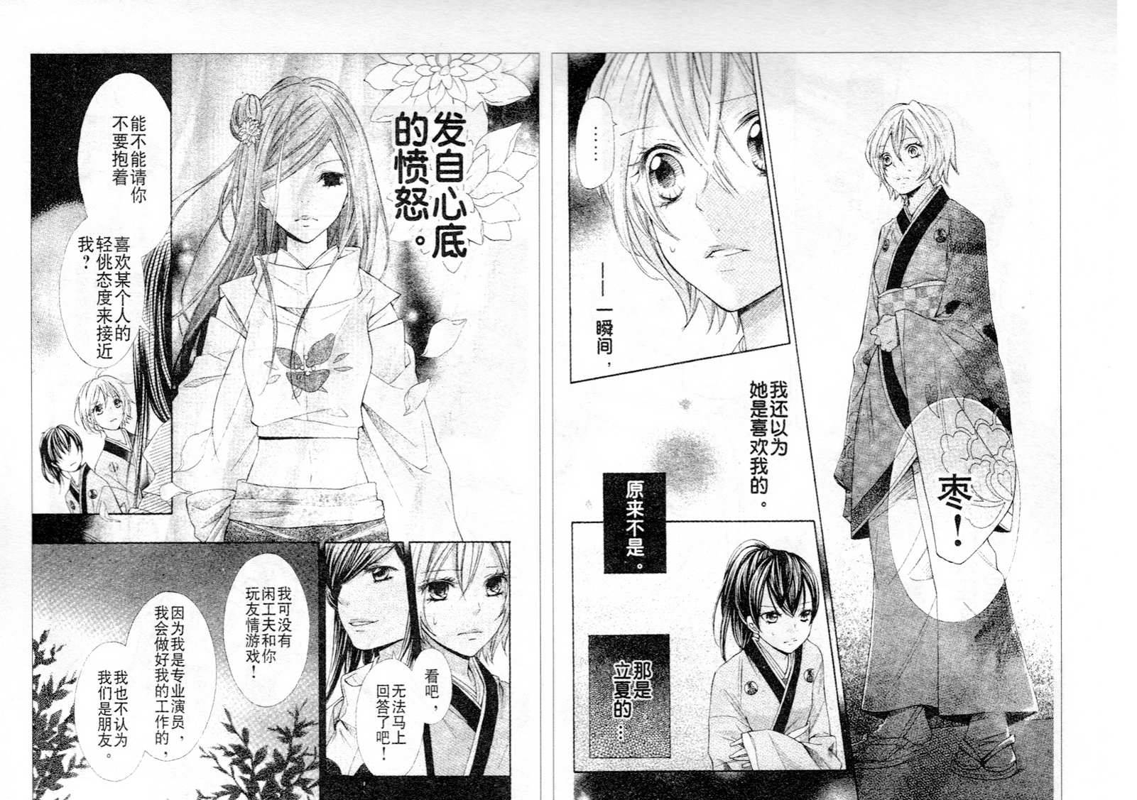 青春梦飞扬韩漫全集-第21-22话无删减无遮挡章节图片 