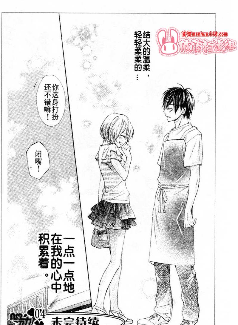 青春梦飞扬韩漫全集-第21-22话无删减无遮挡章节图片 