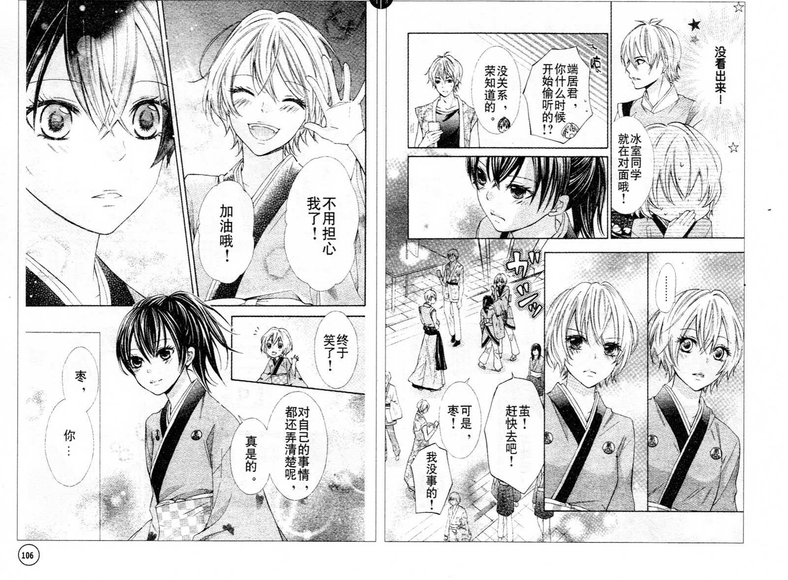 青春梦飞扬韩漫全集-第21-22话无删减无遮挡章节图片 
