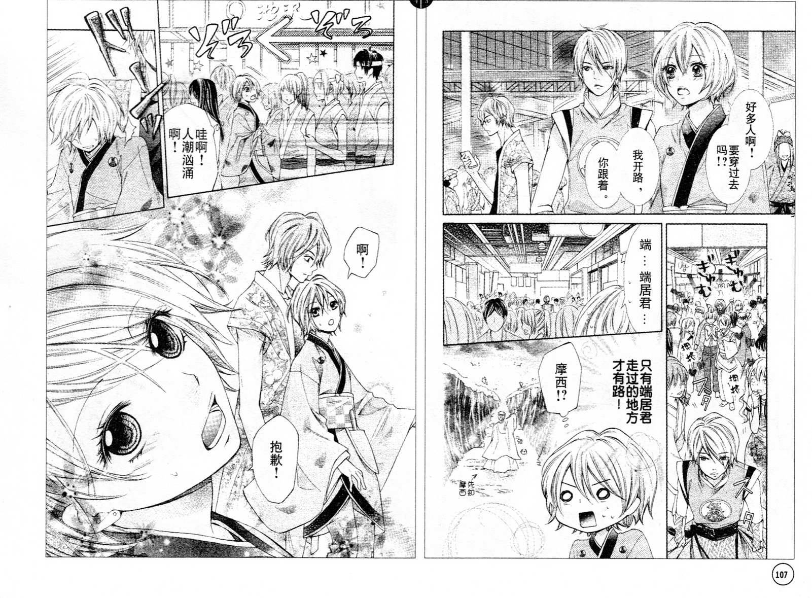 青春梦飞扬韩漫全集-第21-22话无删减无遮挡章节图片 