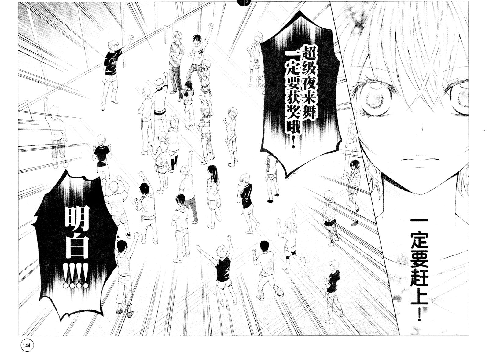 青春梦飞扬韩漫全集-第23-24话无删减无遮挡章节图片 
