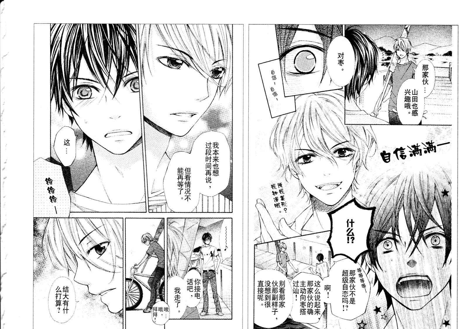 青春梦飞扬韩漫全集-第23-24话无删减无遮挡章节图片 