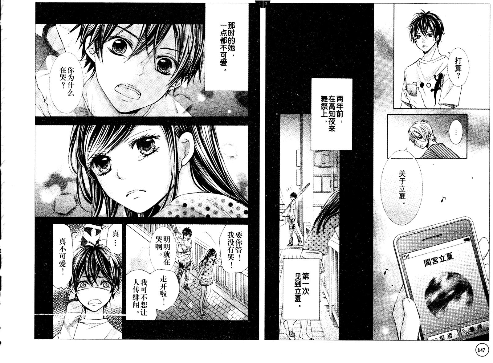 青春梦飞扬韩漫全集-第23-24话无删减无遮挡章节图片 