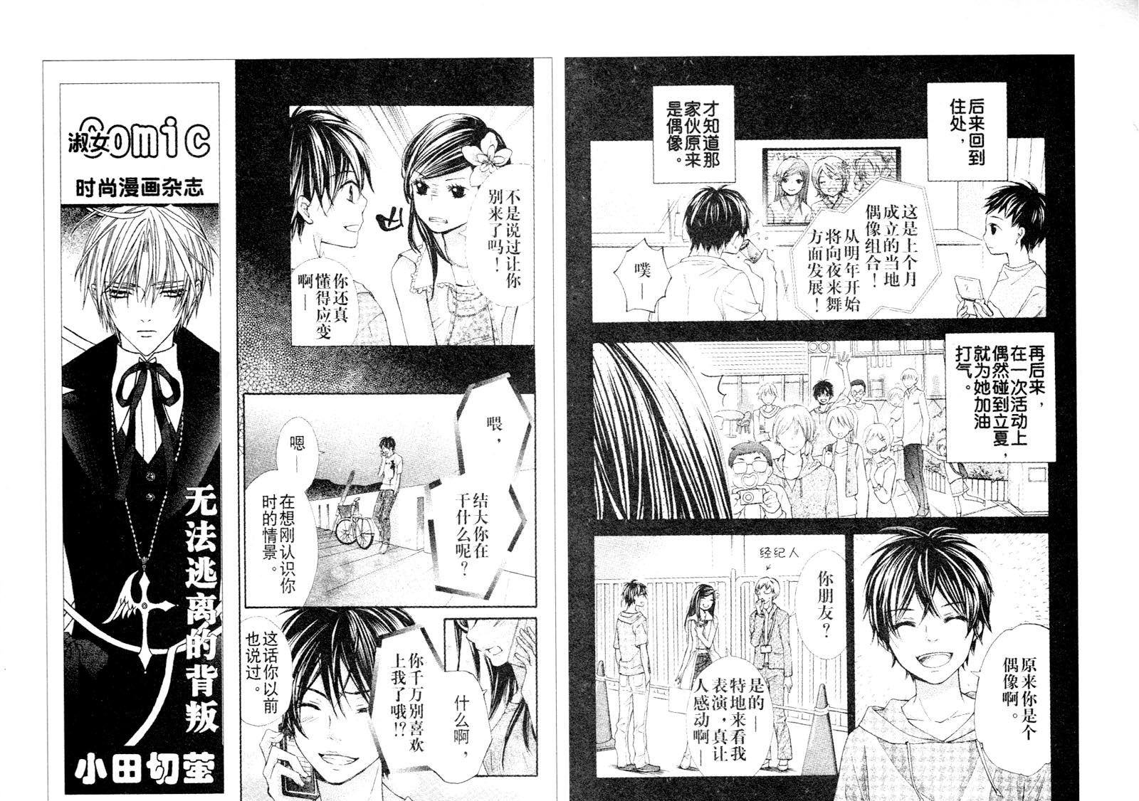 青春梦飞扬韩漫全集-第23-24话无删减无遮挡章节图片 