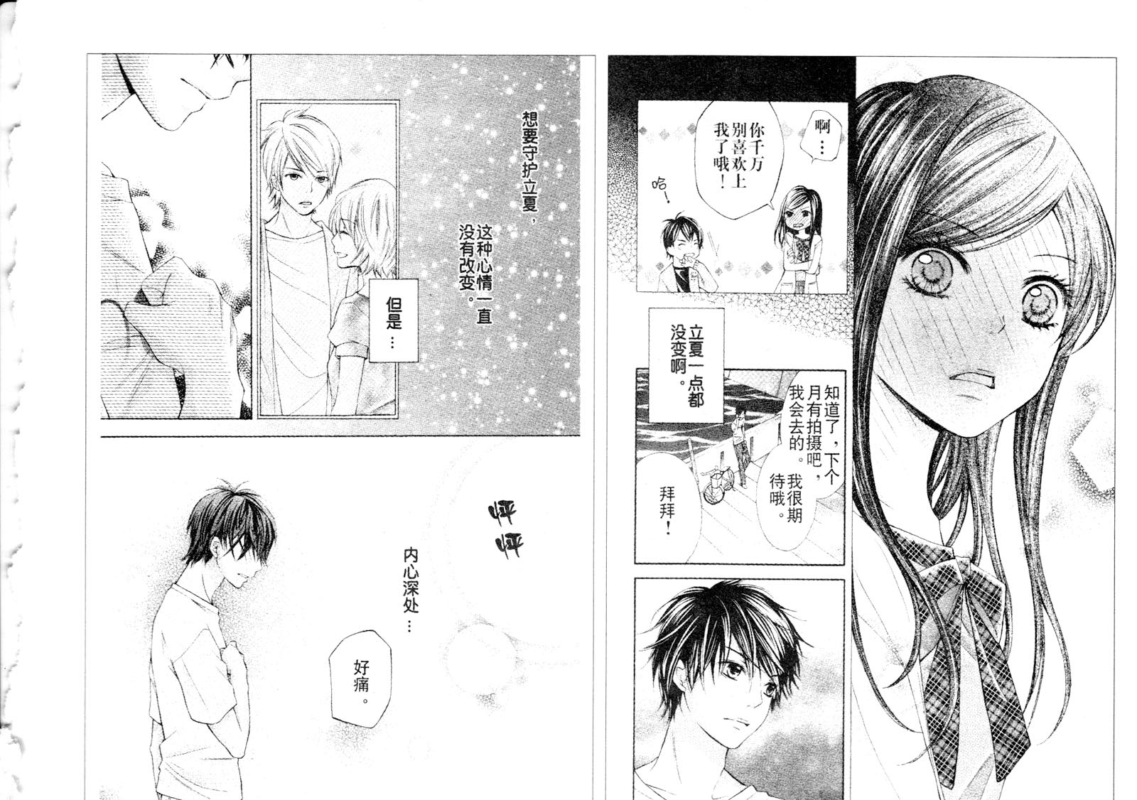 青春梦飞扬韩漫全集-第23-24话无删减无遮挡章节图片 