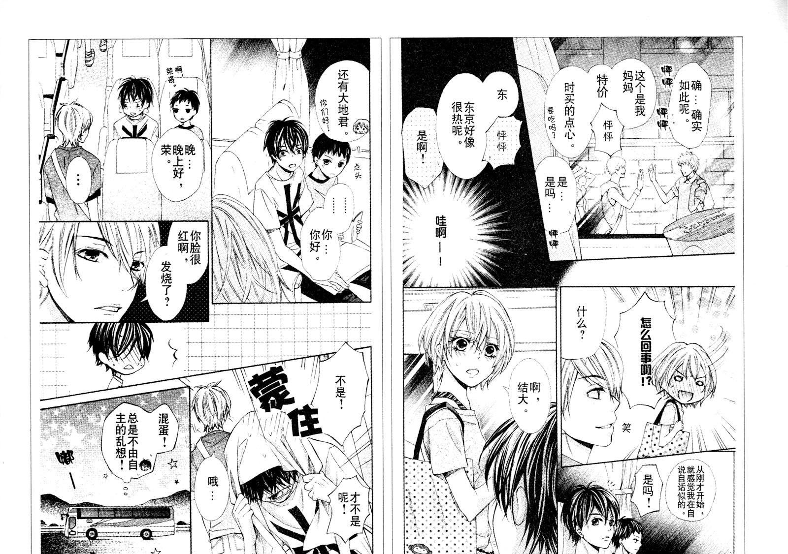 青春梦飞扬韩漫全集-第23-24话无删减无遮挡章节图片 