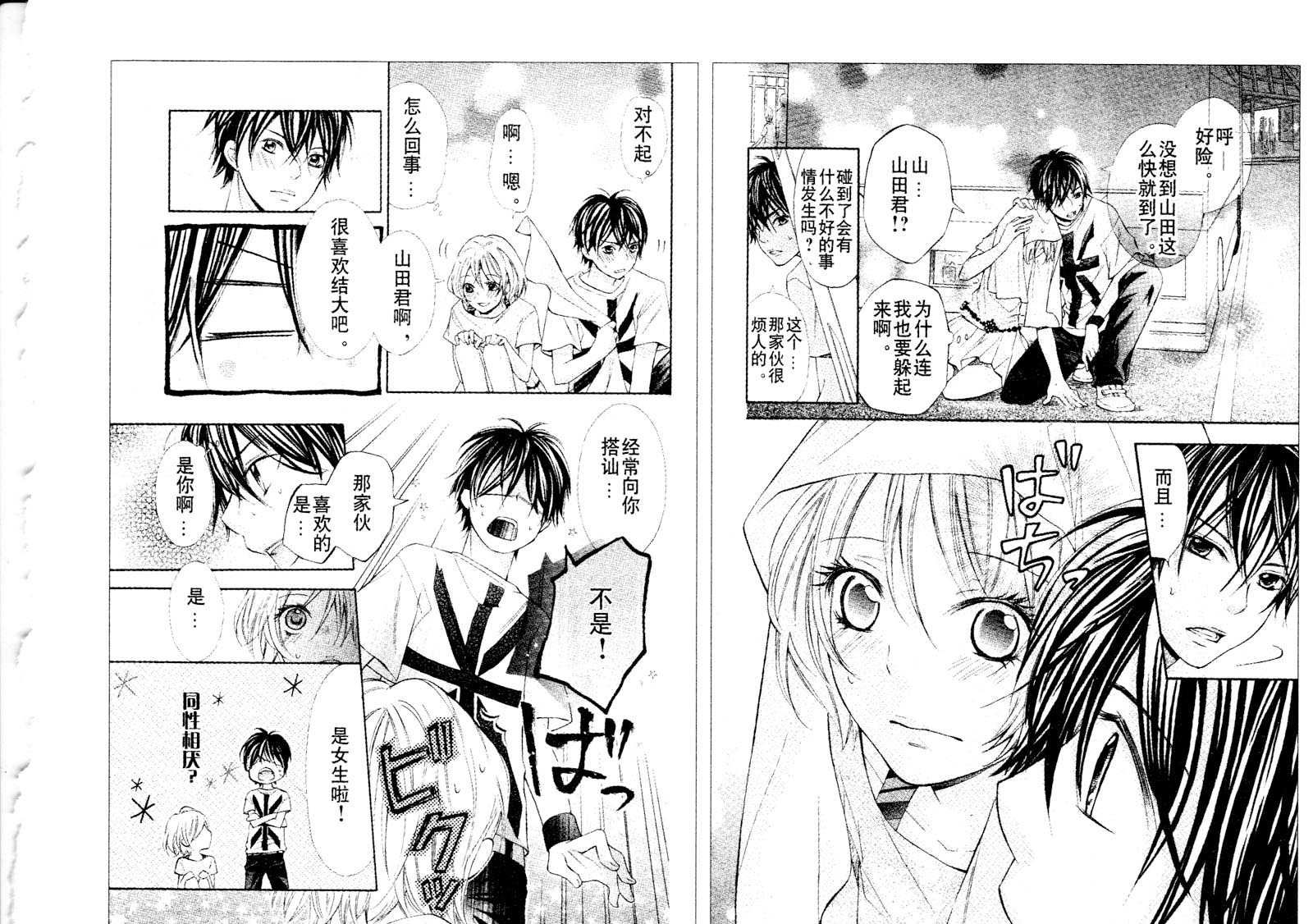 青春梦飞扬韩漫全集-第23-24话无删减无遮挡章节图片 