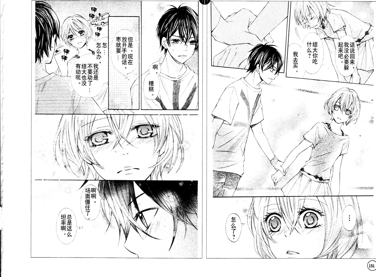 青春梦飞扬韩漫全集-第23-24话无删减无遮挡章节图片 