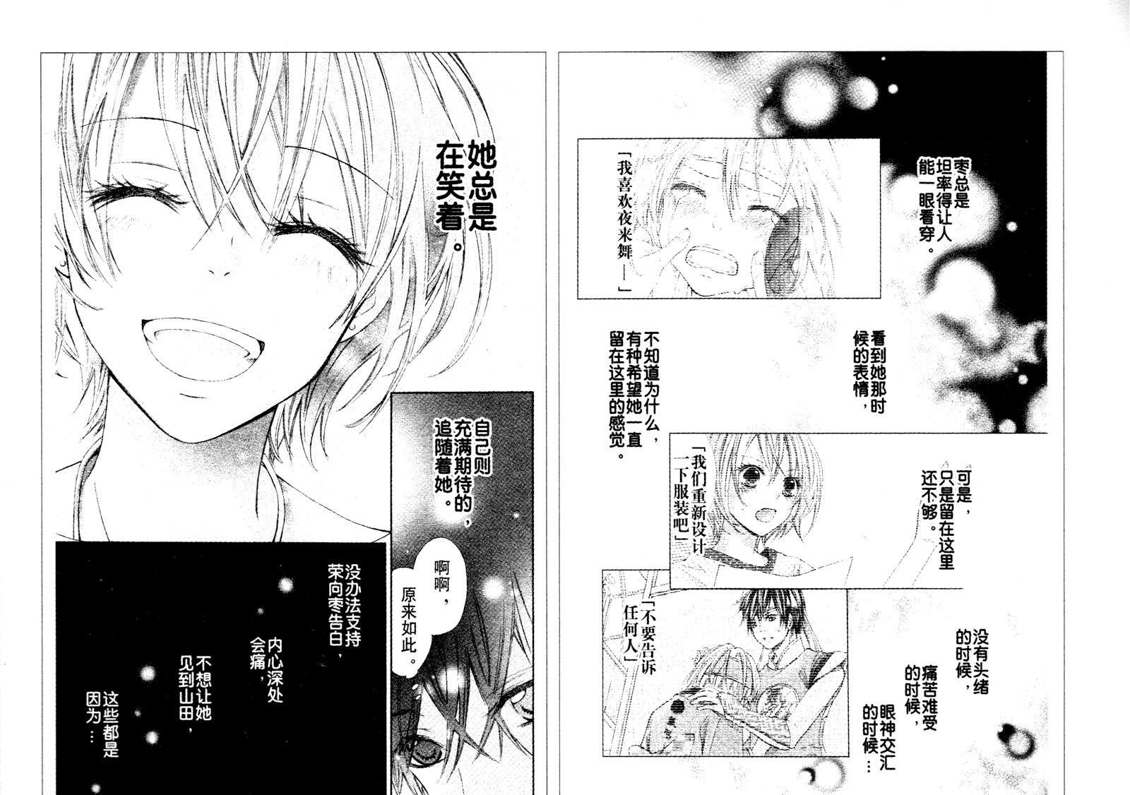 青春梦飞扬韩漫全集-第23-24话无删减无遮挡章节图片 