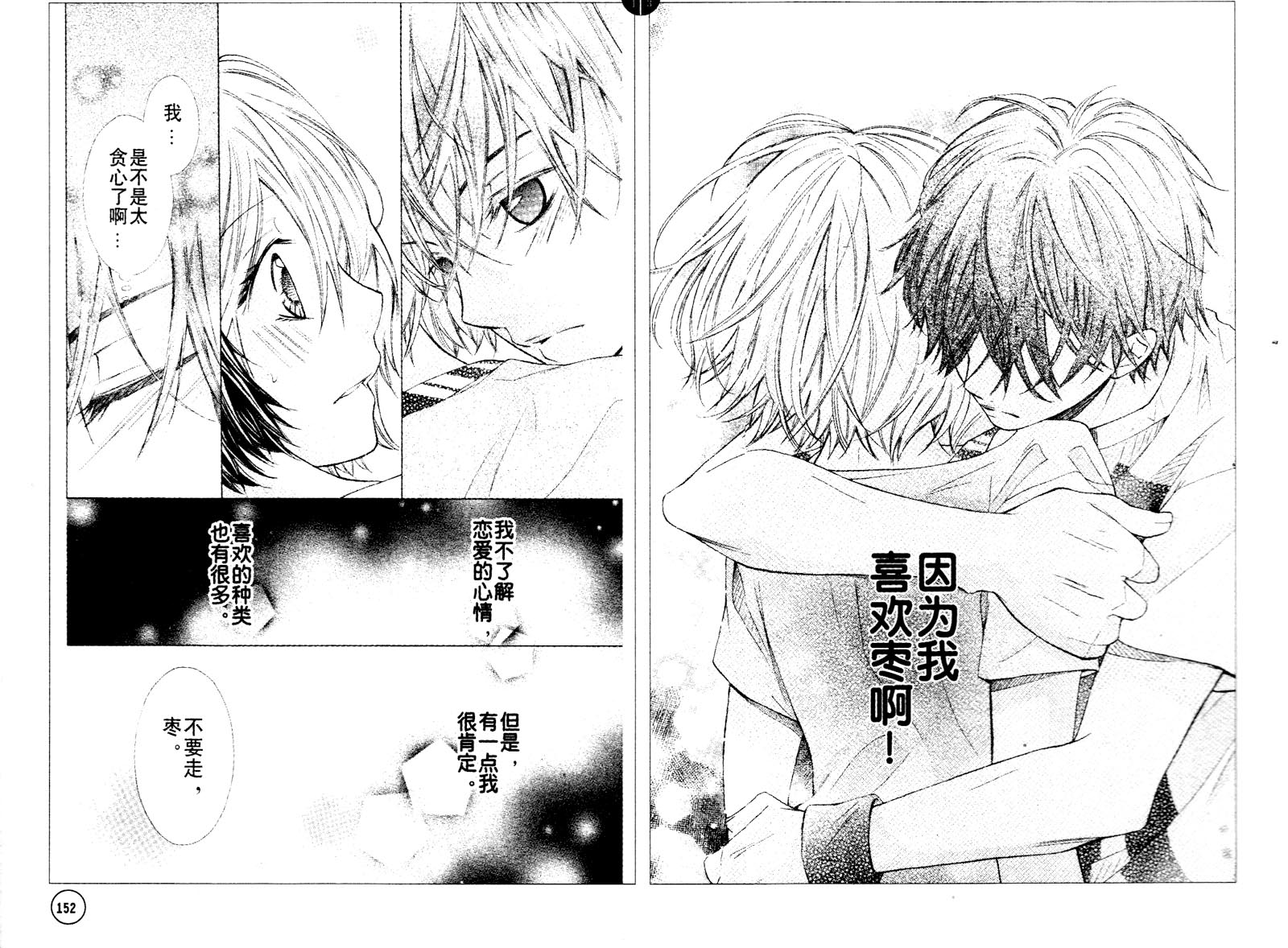 青春梦飞扬韩漫全集-第23-24话无删减无遮挡章节图片 