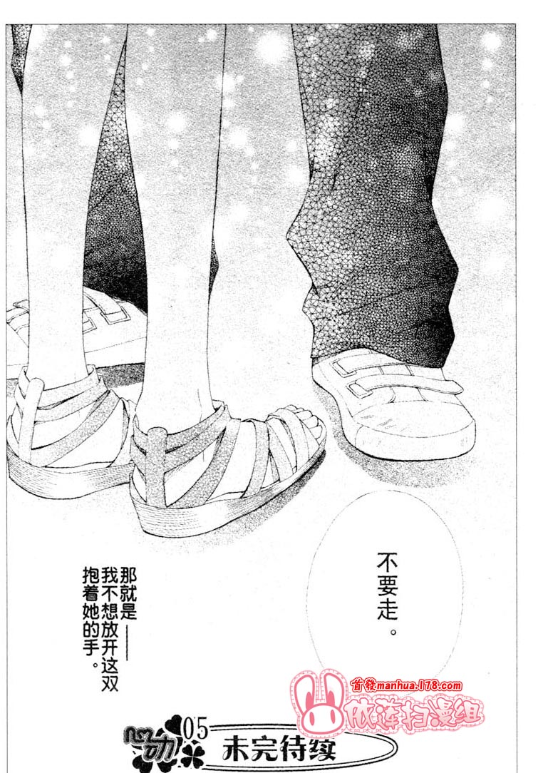 青春梦飞扬韩漫全集-第23-24话无删减无遮挡章节图片 