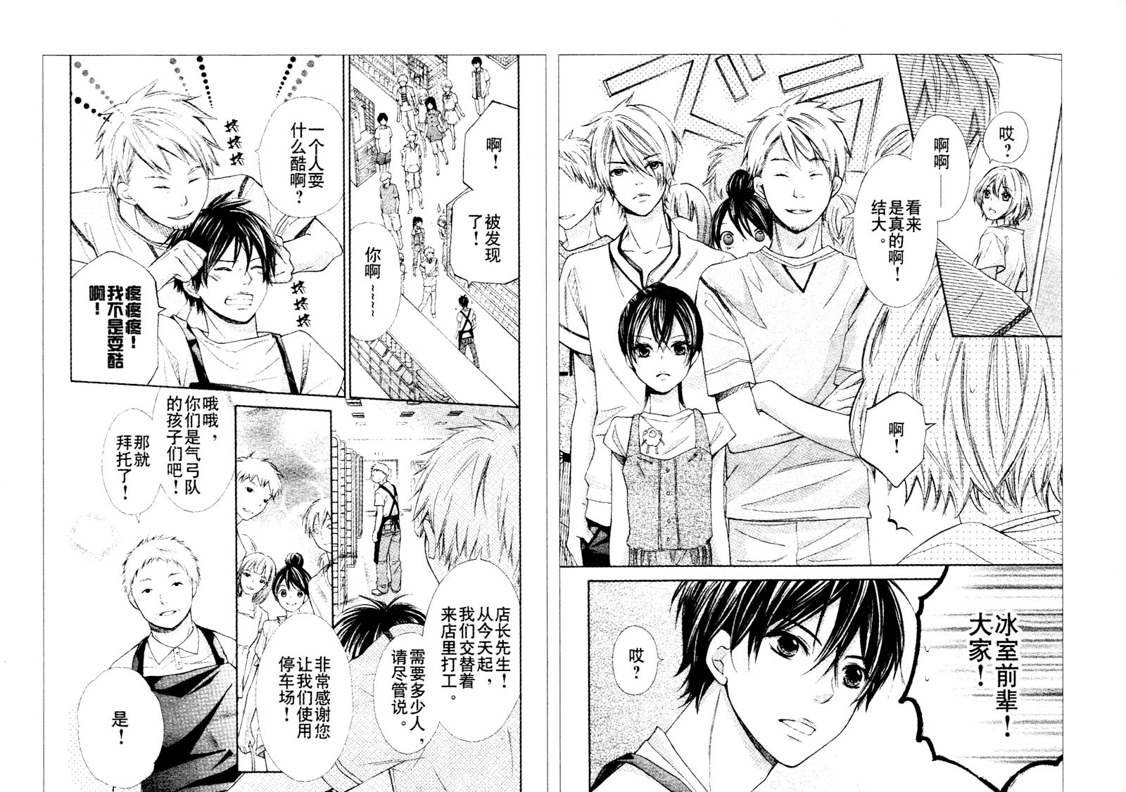 青春梦飞扬韩漫全集-第23-24话无删减无遮挡章节图片 