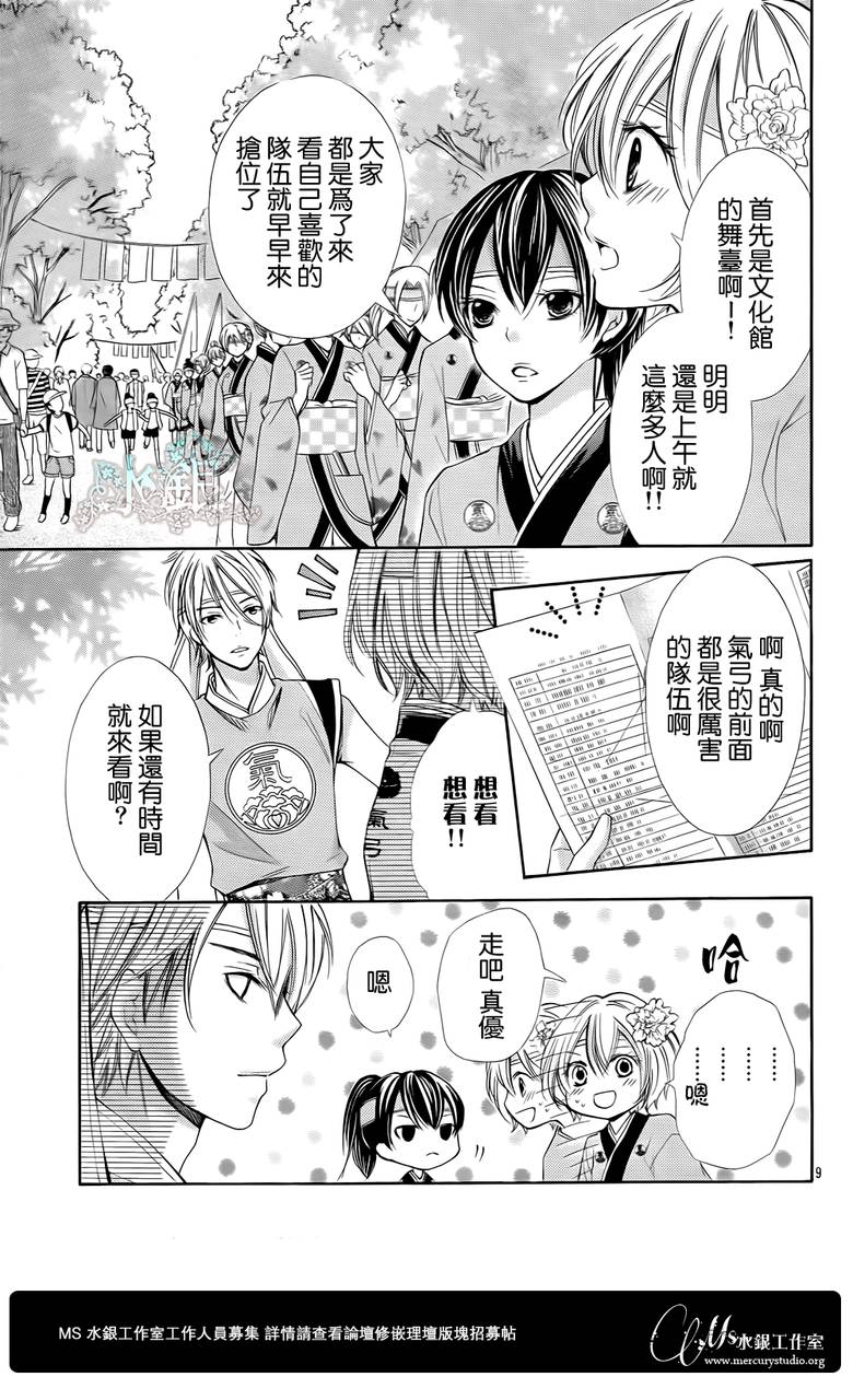 青春梦飞扬韩漫全集-第26话无删减无遮挡章节图片 
